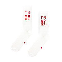 Дизайнерські високі шкарпетки ТМ "ЦЕХ" Реве та стогне, 40-45