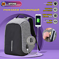 Городской рюкзак антивор UTM Antivor c защитой от карманников и с USB на 23л, водонепроницаемый Серый IND