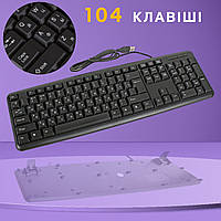 Дротова клавіатура USB для ПК і ноутбука UKC X1-K107 мембранна, офісна, 104 клавіші Чорна IND