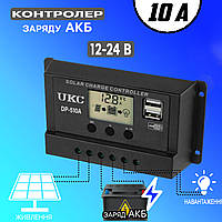 Контроллер заряда АКБ от солнечной батареи UKC DP510A-10A, 12-24В, экран, 2хUSB IND