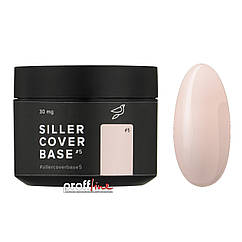 Камуфляжна база Siller cover № 5, 30 мл