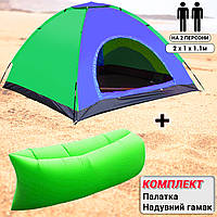 Туристическая палатка двухместная походная палатка для кемпинга отдыха и рыбаки Зелено синяя+ гамак ERG