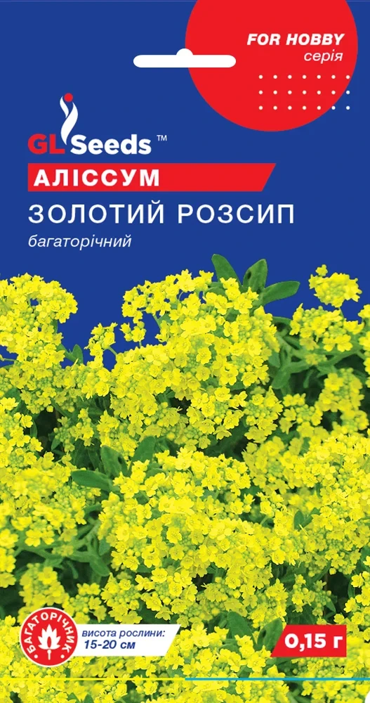 Алісум Золотий Розсип 0,15г