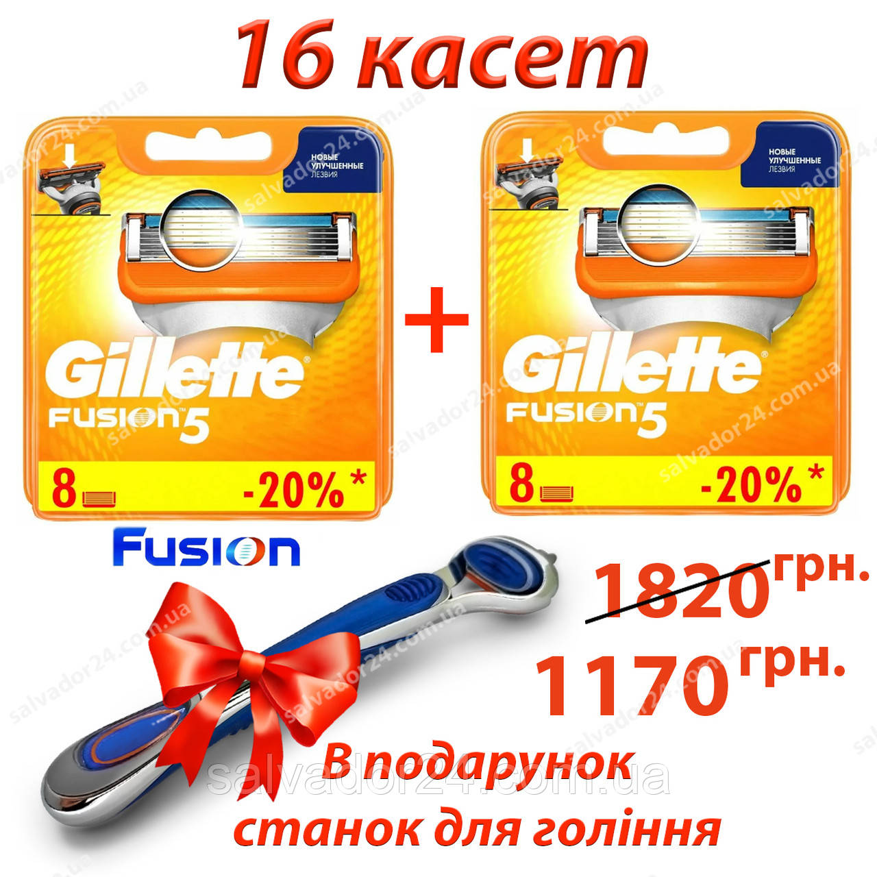Gillette Fusion 16 шт. + верстат для гоління в подарунок, фото 1