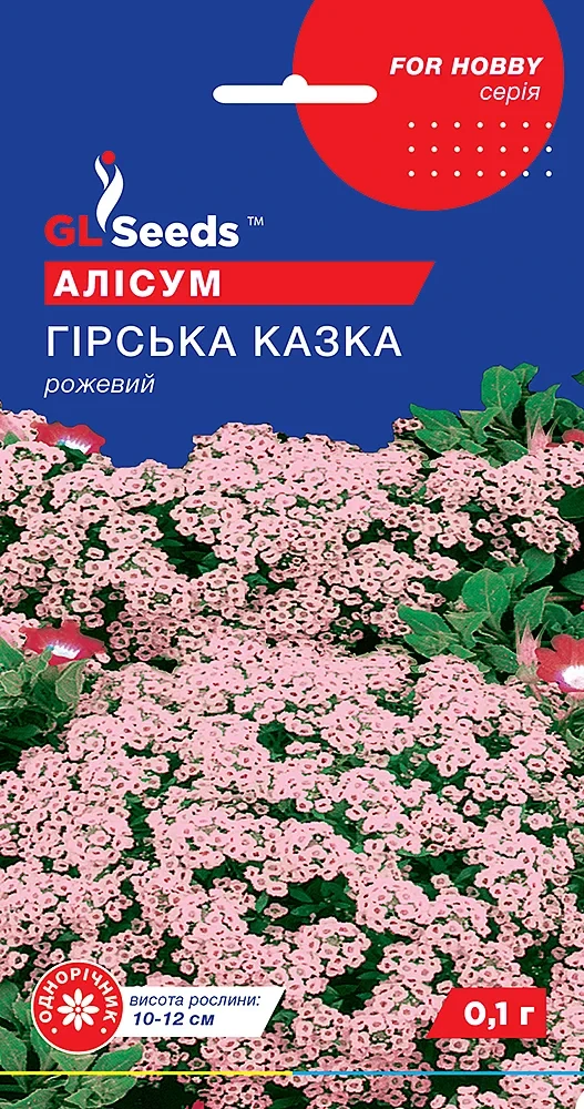 Алісум Гірська Казка 0,1г