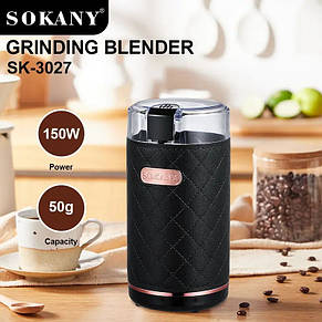 Кавомолка Sokany SK3027, 150Вт, фото 3
