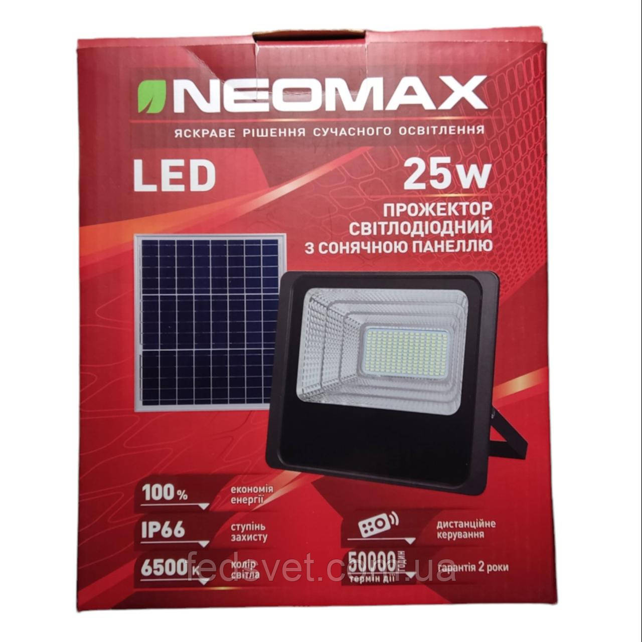 Прожектор LED NEOMAX 25W на сонячній батареї з пультом управління
