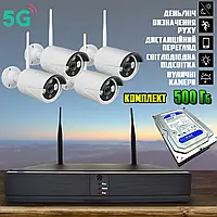 Комплект WiFi IP видеонаблюдения DVR 5G 8806IL3-4 KIT HD 4 камеры, регистратор + Жёсткий диск 500Гб ERG