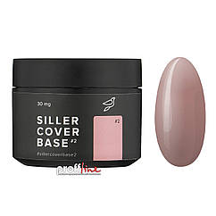 Камуфляжна база Siller cover № 2, 30 мл