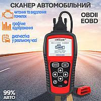 Автомобильный диагностический сканер OBDII/EOBD Scanner дисплей 2.1" с подсветкой, кабель ERG