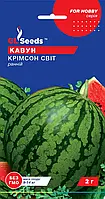 Кавун Крімсон Світ 2г