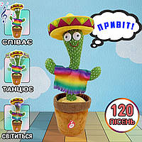 Интерактивный плюшевый танцующий кактус Dancing Cactus Mexicano Повторюшка поющий кактус с подсветкой ERG