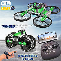 Квадрокоптер - мотоцикл на радиоуправлении 2в1 WiFi с камерой, управление жестами+Пульт ДУ Зеленый ERG