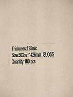 Плівка для ламінації А3 125 мікронів глянсова