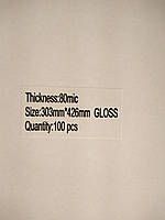 Плівка для ламінації А3 80 мікронів глянсова