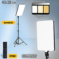 LED лампа студийного освещения с пультом LR24-Remote постоянный свет для фото, видео 40х28см +Штатив IND