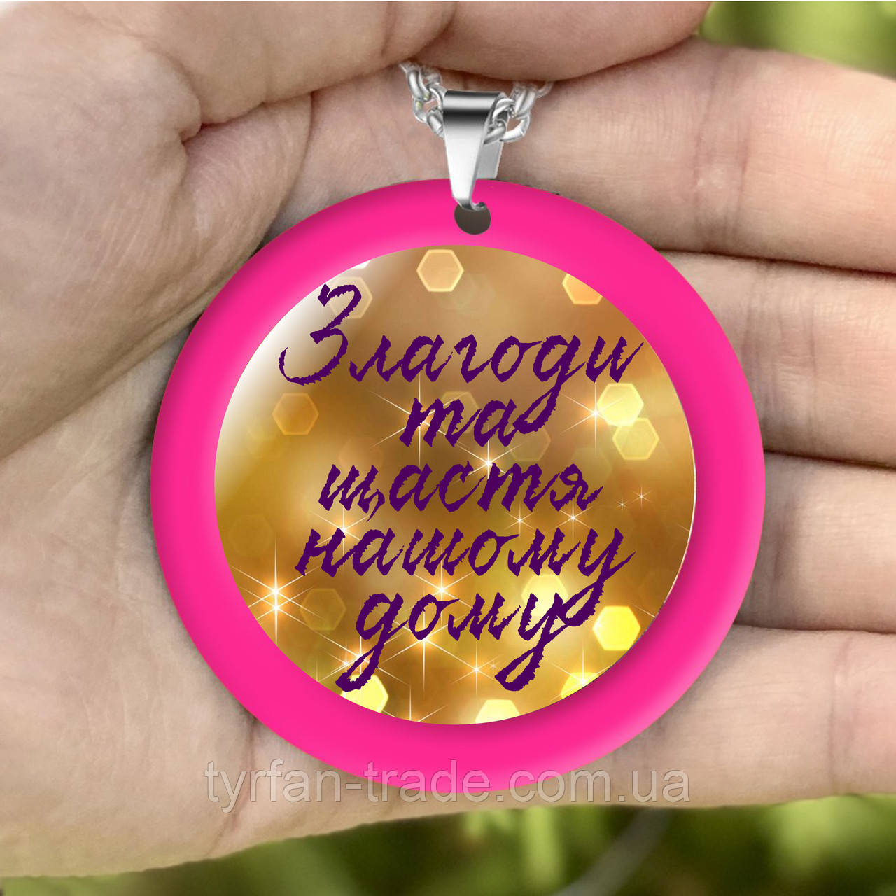 Підвіска на дзеркало в авто ароматизатор — обідок рожевий із приємними словами та фотографією