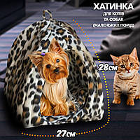 Мягкий домик для котов и собак Pet Hut 27х28см тёплый лежак для домашних животных,с ковриком Spotted IND