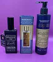 Набор Marc-Antoine Barrois Ganymede Тестер 65 ml + Парфюмированный лосьон 200 ml