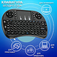 Беспроводная мини клавиатура с тачпадом Rii i8mini/08MWK аккумуляторная, для смарт ТВ/ПК/планшетов/телефонов