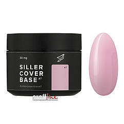 Камуфляжна база Siller cover №7, 30 мл
