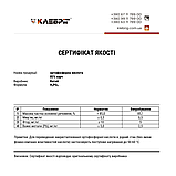 Ортофосфорна кислота ТМ Клебріг 10 л Харчова фосфорна кислота 85%, фото 5