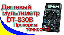 Мультиметр DT 830В YU227, фото 3