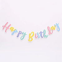 Прапорці паперові HAPPY BIRTHDAY прописом | Макарун