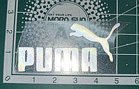 Світовідбиваюча термонаклейка на одяг "PUMA"