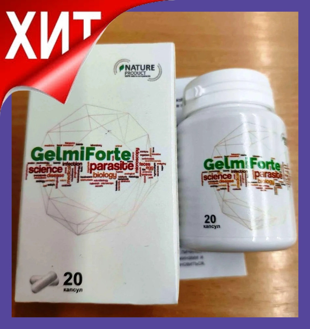 Gelmiforte (Гельмифорте) препарат від паразитів, Глистів.Антипаразитарні засоби