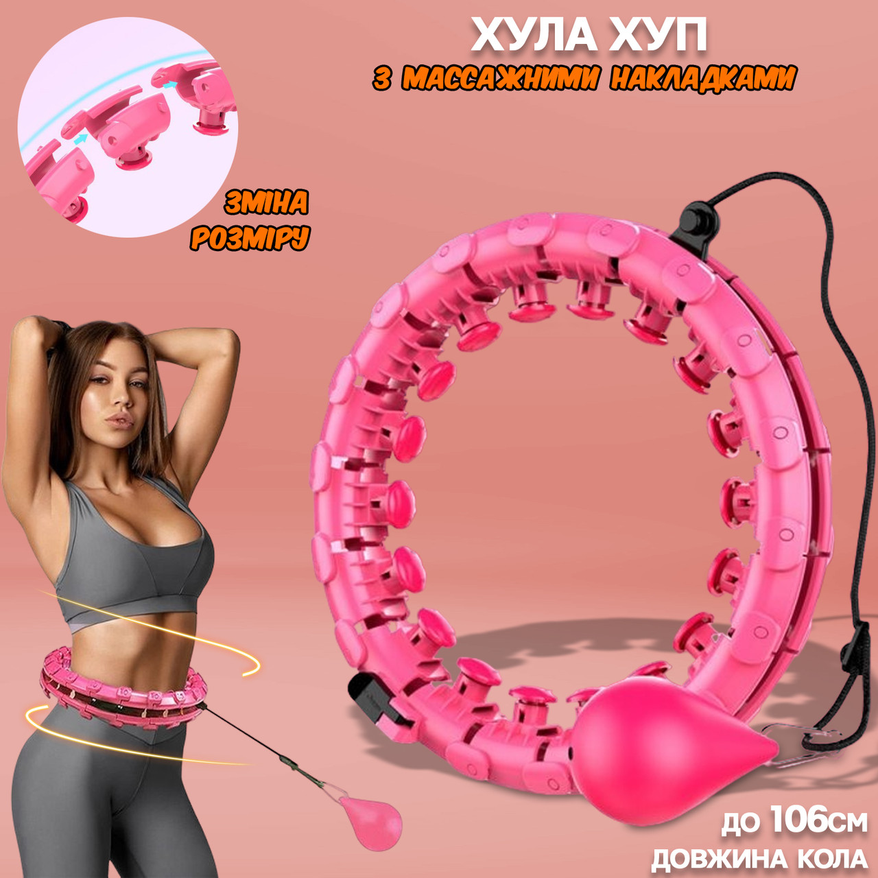 Масажний хулахуп для схуднення Smart Hula-Hoop з гирею, що не падає, для стрункої талії Рожевий, фото 1