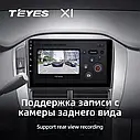 Штатная магнитола Teyes X1 Honda Pilot (2005-2008), фото 6