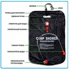 Похідний туристичний душ Camp Shower 20 л YU227, фото 3