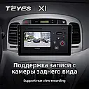 Штатная магнитола TEYES X1 Hyundai Accent 3 (2006-2011), фото 7