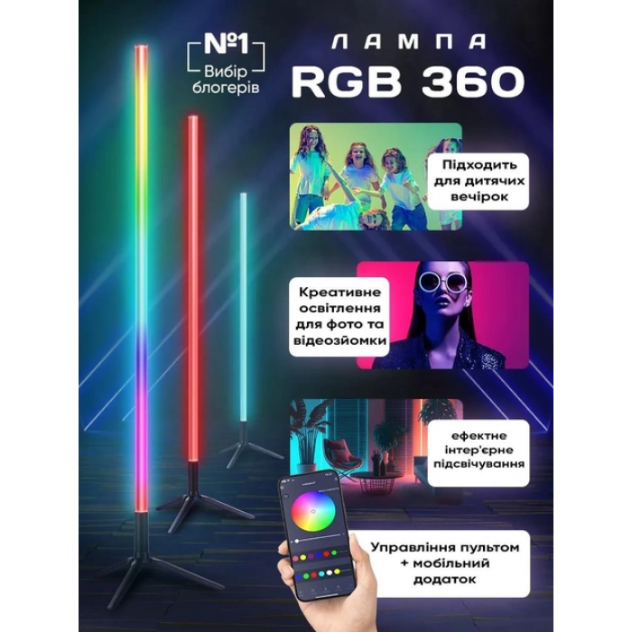 Підлогова кутова лампа торшер LED RGB PRO Intellect Stand 360 1.2 м, неонова лампа, світильник із пультом