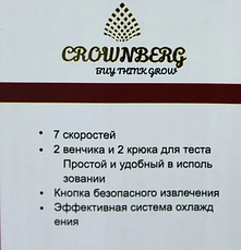 Ручний міксер Crownberg зі змінними насадками CB-7323 YU227, фото 4