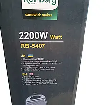 Гриль електричний Rainberg RB-5407 YU227, фото 6