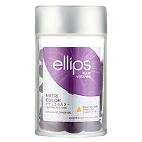 Витамины для волос Сияние цвета Ellips Hair Vitamin Nutri Color, 50x1 мл