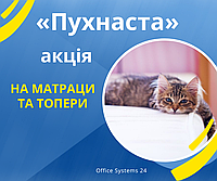 «Пухнаста» акція на матраци та топери ТМ Simpler і ТМ ЕММ