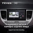 Штатна магнітола Teyes X1 Hyundai Rohens (2008-2013), фото 5