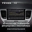 Штатна магнітола Teyes X1 Hyundai Rohens (2008-2013), фото 6