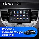 Штатна магнітола Teyes X1 Hyundai Rohens (2008-2013), фото 3