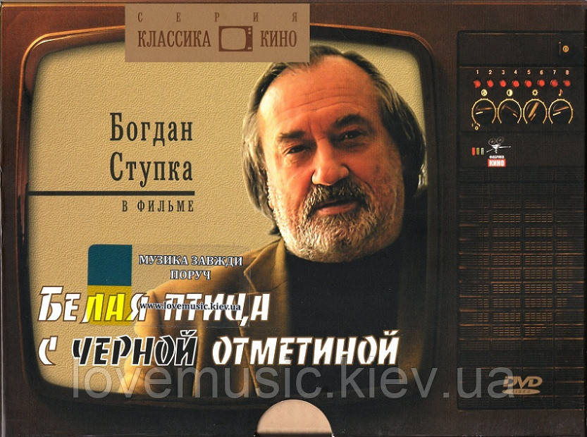 Відео диск ФІЛЬМ Білий птах з чорною ознакою (1970) (dvd video)