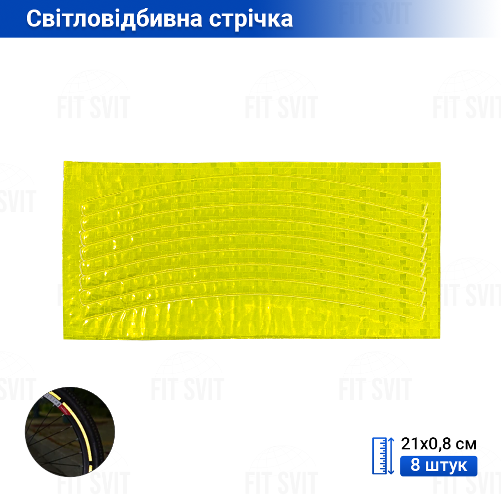 Світловідбивні наклейки для колеса жовтого кольору, 8 шт