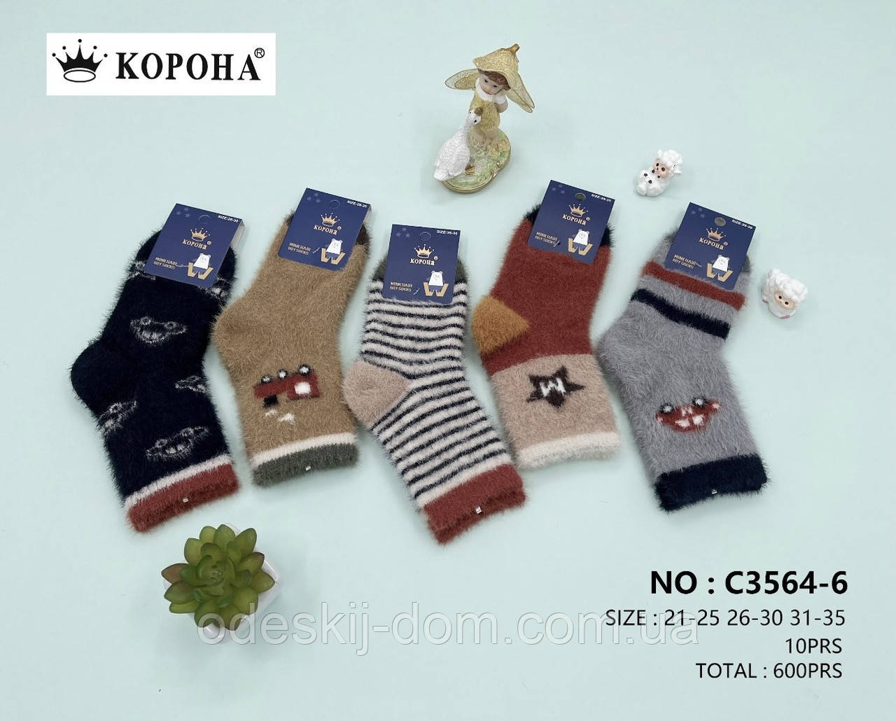 Дитячі хутряні шкарпетки для хлопчиків тм Корона р 21-25