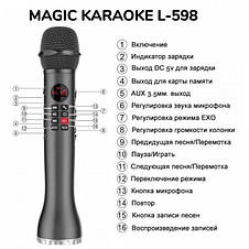 Бездротовий мікрофон караоке MicMagic L-598 Чорний YU227, фото 2