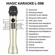 Бездротовий мікрофон караоке MicMagic L-598 Золотий YU227, фото 2