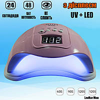Мощная профессиональная лампа для ногтей SUN Five 5-24 LED UV Lamp 48 W цифровое табло, USB Розовая