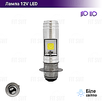 Лампа фары светодиодная 1 ус 12V (LED, белый свет)