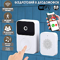 Беспроводной видеодомофон Doorbell X9 с камерой WiFi и датчиком движения /Умный дверной видеозвонок ERG